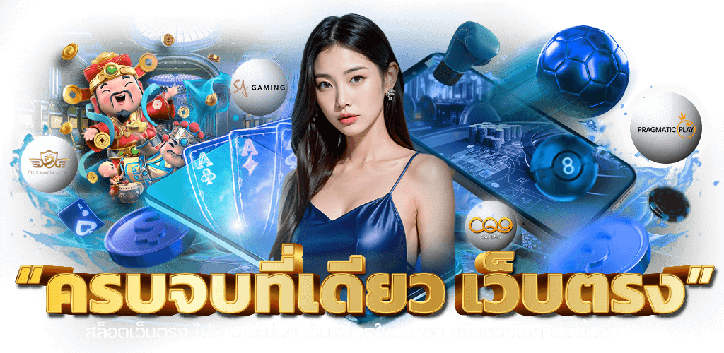 sgkings ศูนย์รวมเกมเดิมพันครบวงจร บริการตลอด 24 ชั่วโมง